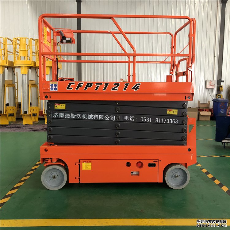 自行式升降平台